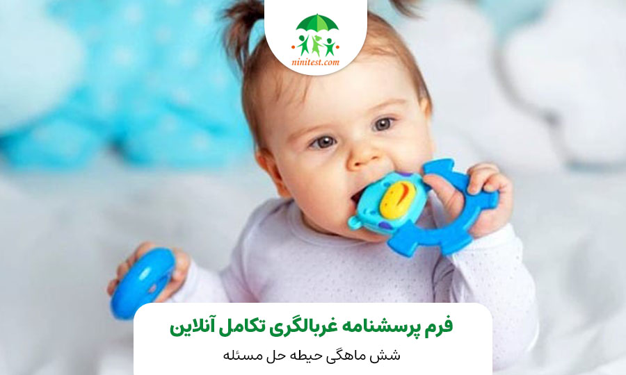 ninitest.com |    بازی کودک 15 هفته 