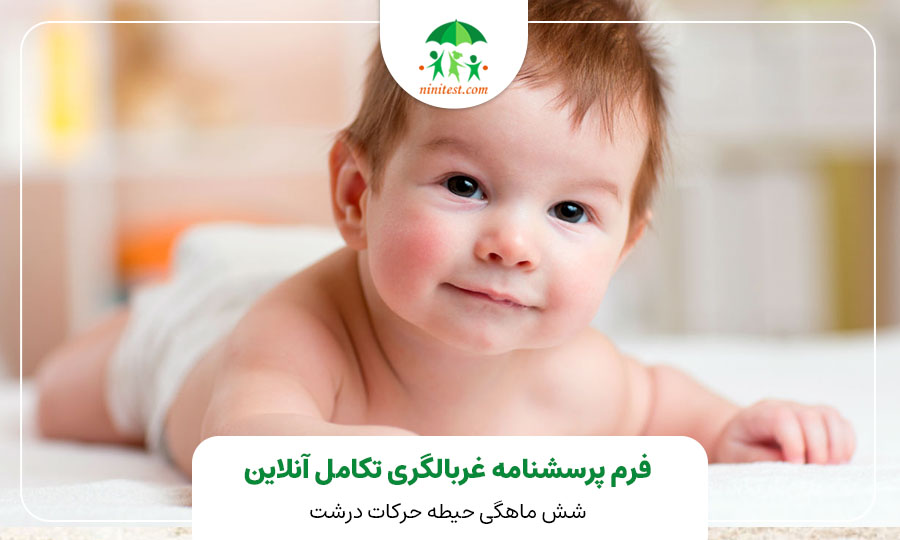 ninitest.com |    بازی کودک 16 هفته 