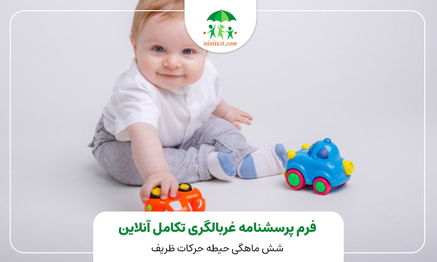 ninitest.com |    بازی های کودک 17هفته