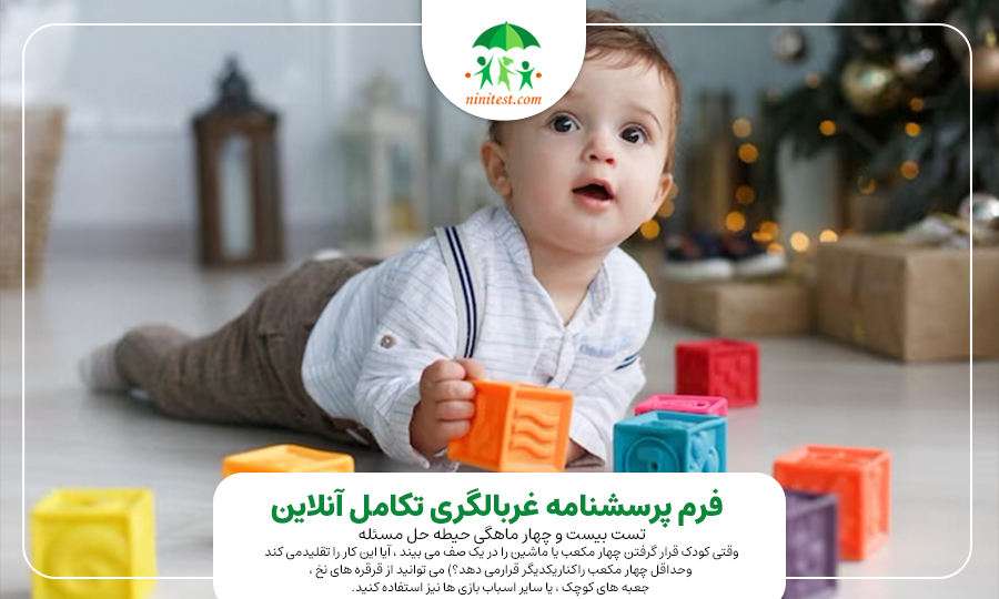 www.hr.ninitest.com | اسباب بازی